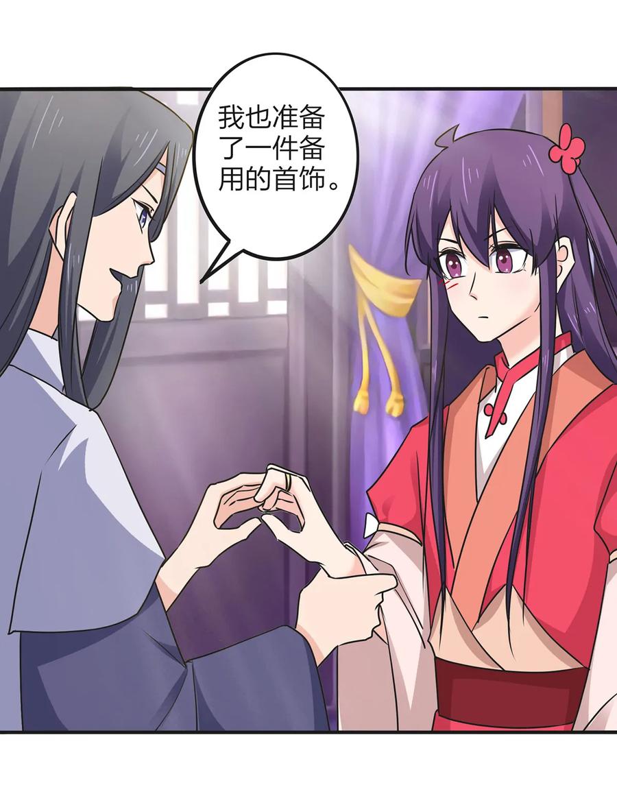 《女装大佬养成记》345 炸翻全场 第18页
