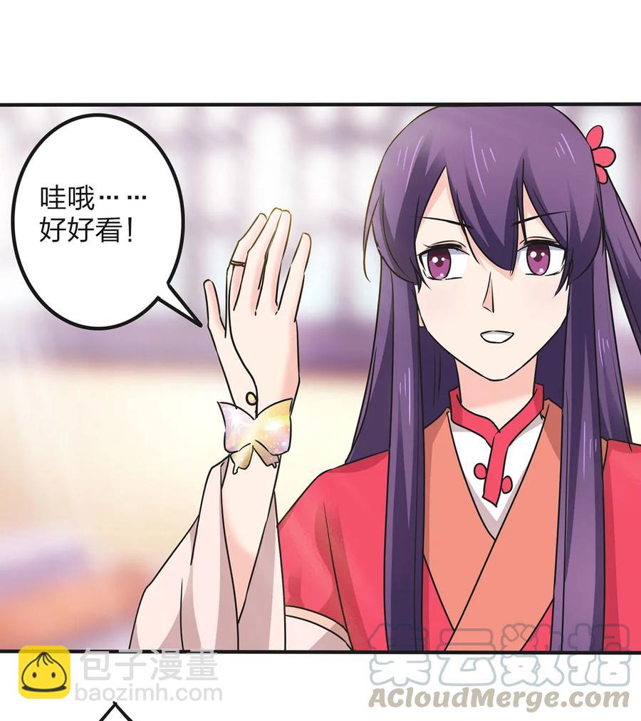 《女装大佬养成记》345 炸翻全场 第19页