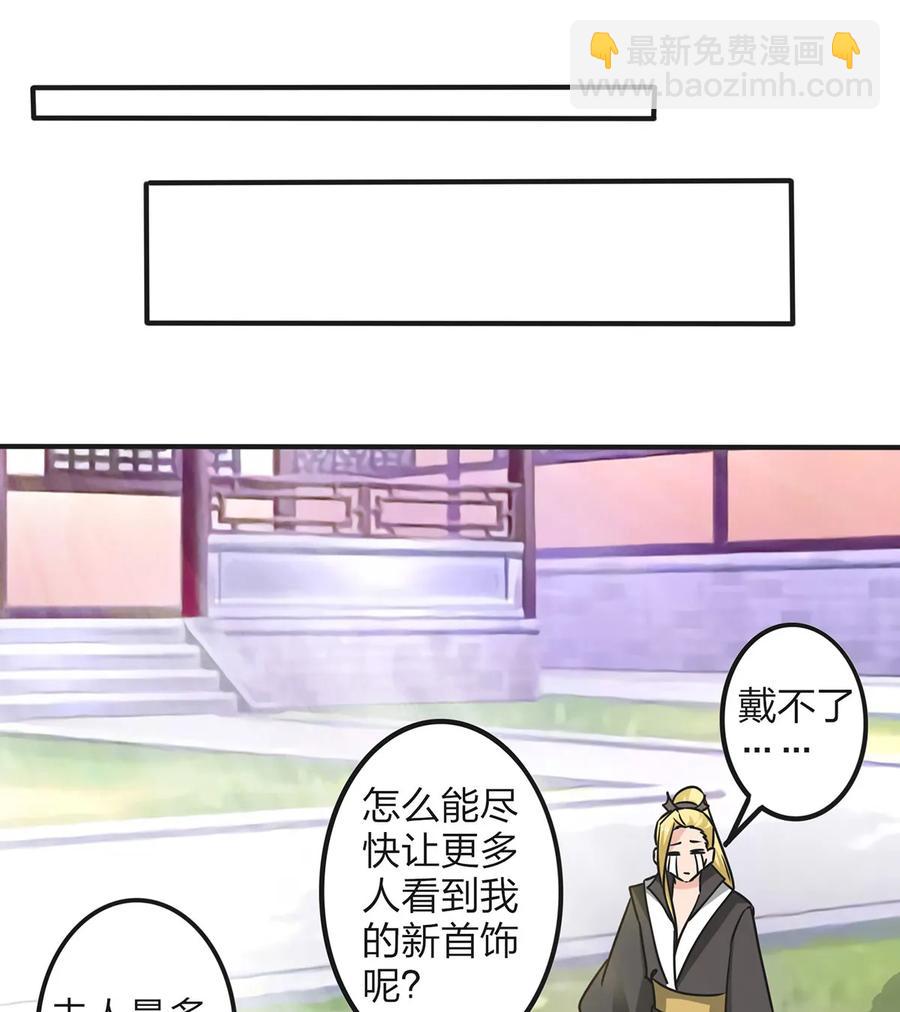 《女装大佬养成记》345 炸翻全场 第21页