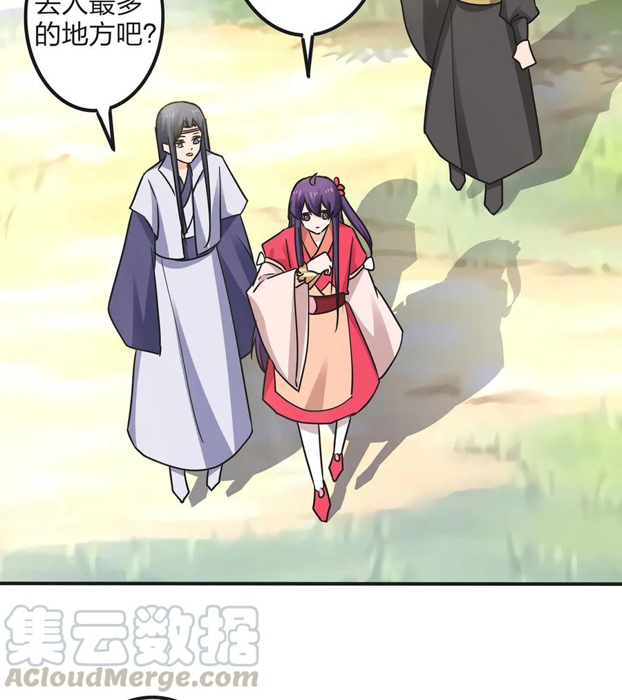 《女装大佬养成记》345 炸翻全场 第22页