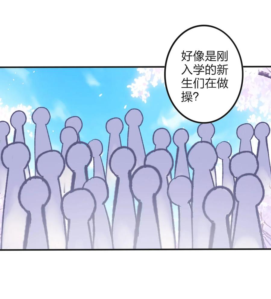 《女装大佬养成记》345 炸翻全场 第24页
