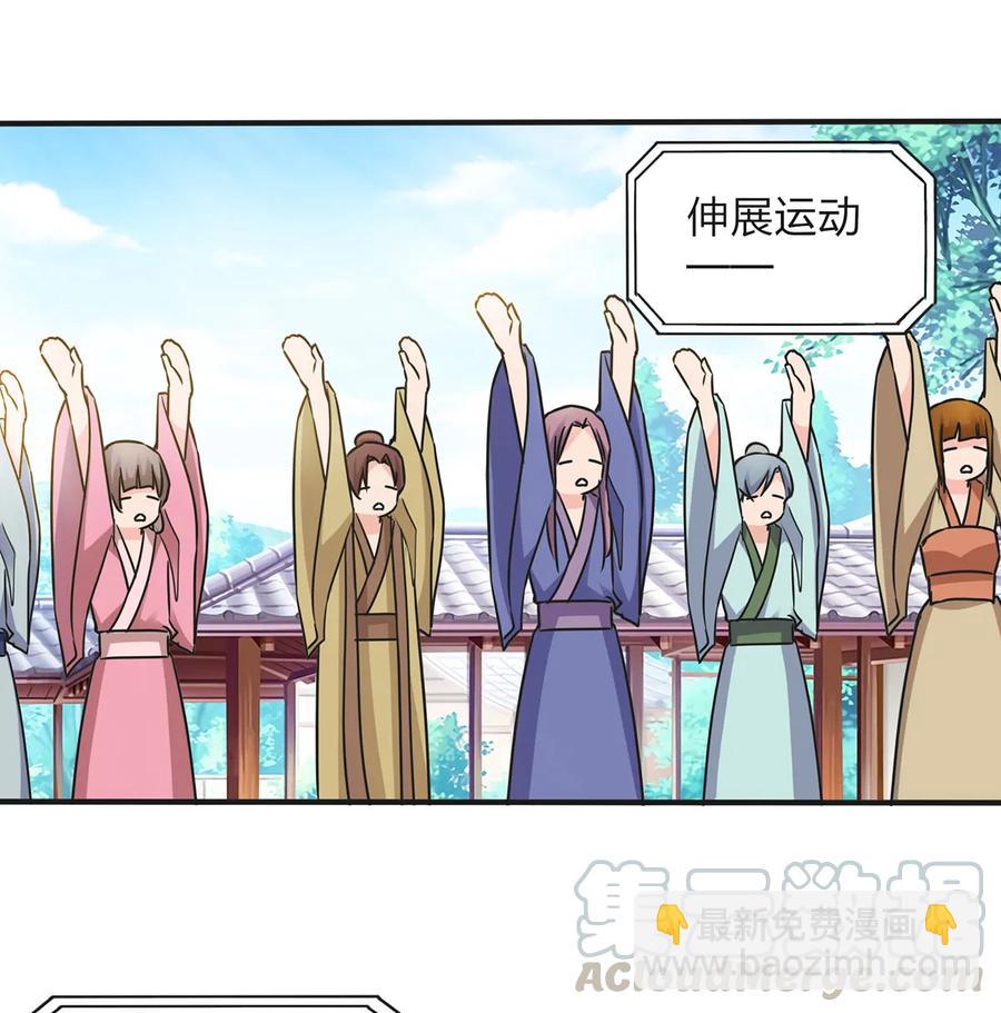 《女装大佬养成记》345 炸翻全场 第25页