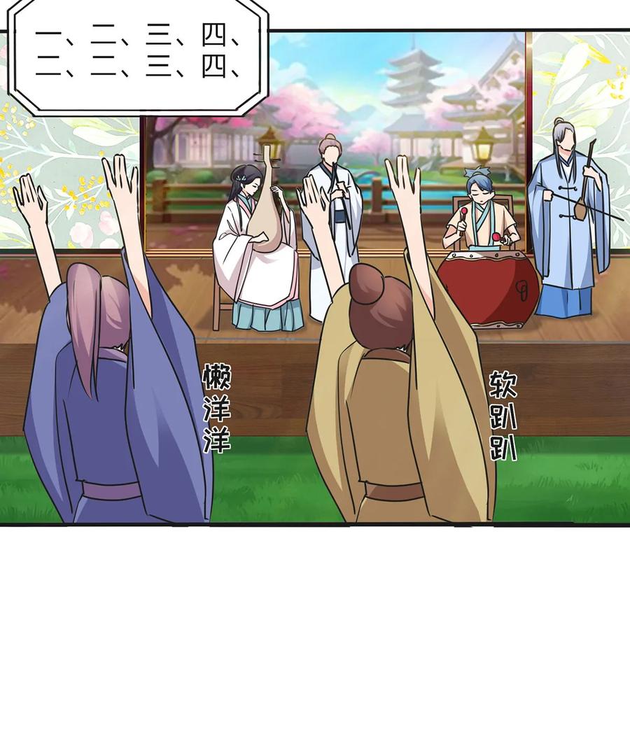 《女装大佬养成记》345 炸翻全场 第26页