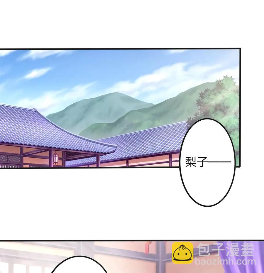 《女装大佬养成记》345 炸翻全场 第2页