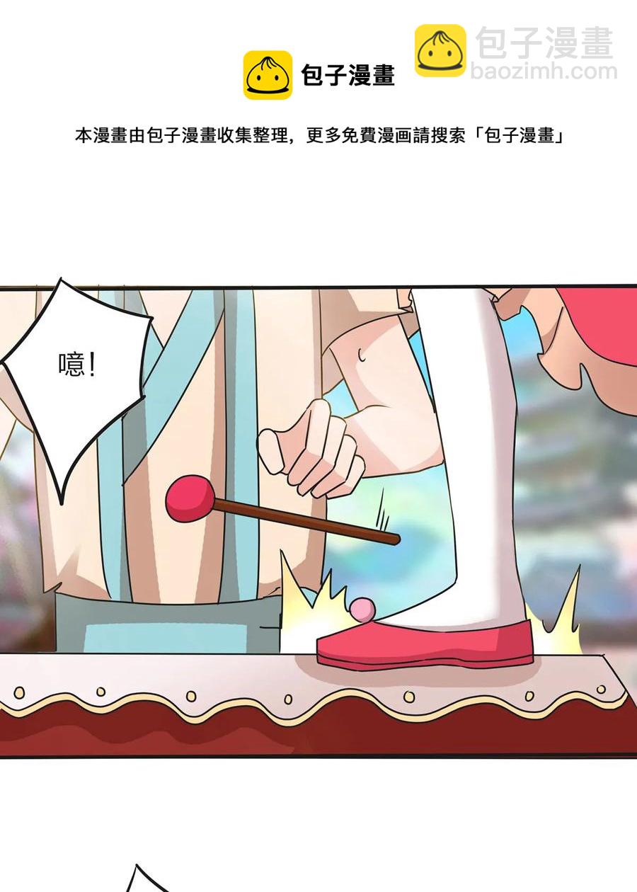 《女装大佬养成记》345 炸翻全场 第32页