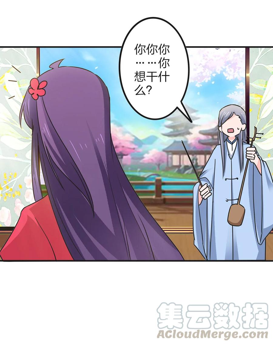《女装大佬养成记》345 炸翻全场 第34页