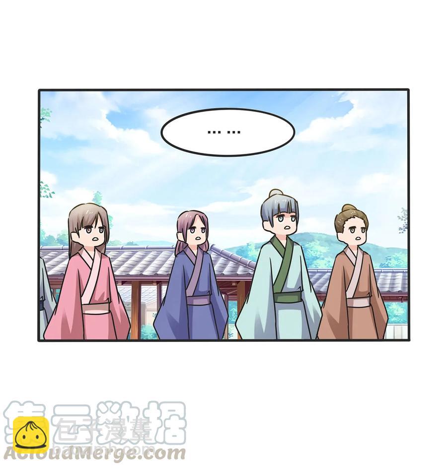 《女装大佬养成记》345 炸翻全场 第37页