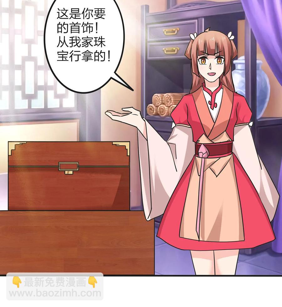 《女装大佬养成记》345 炸翻全场 第3页