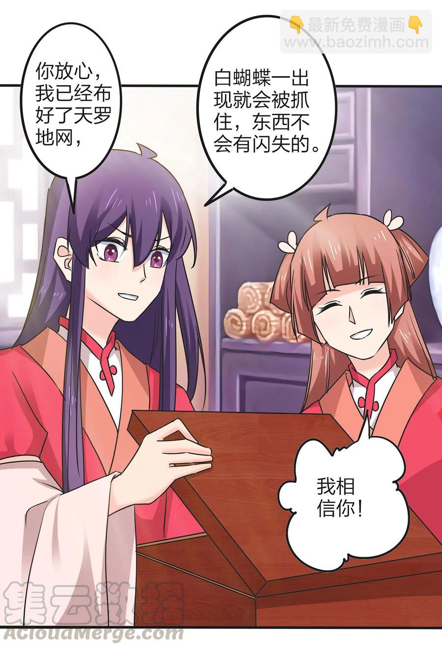 《女装大佬养成记》345 炸翻全场 第4页