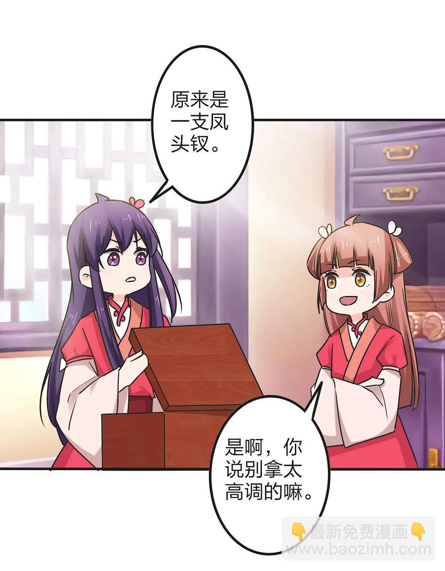 《女装大佬养成记》345 炸翻全场 第5页