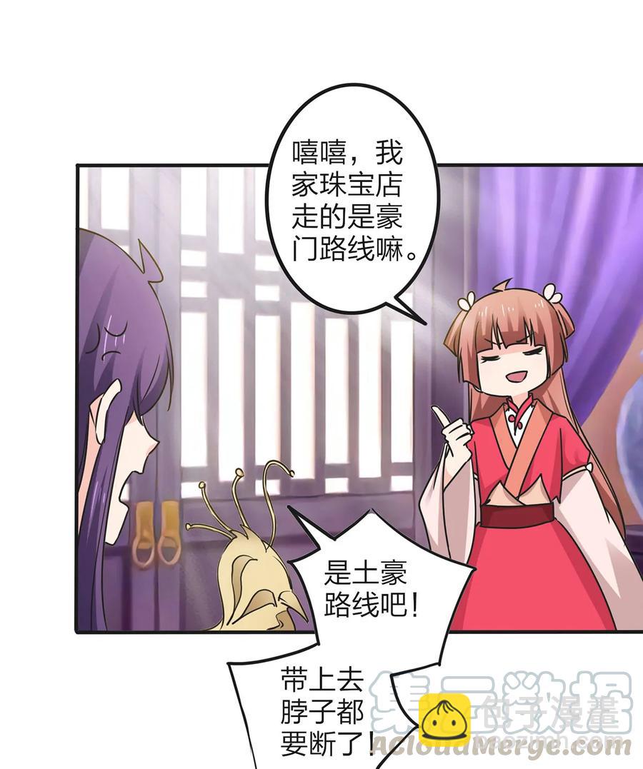 《女装大佬养成记》345 炸翻全场 第7页