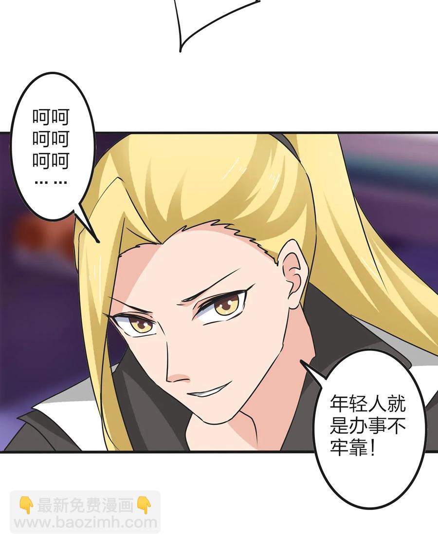 《女装大佬养成记》345 炸翻全场 第8页