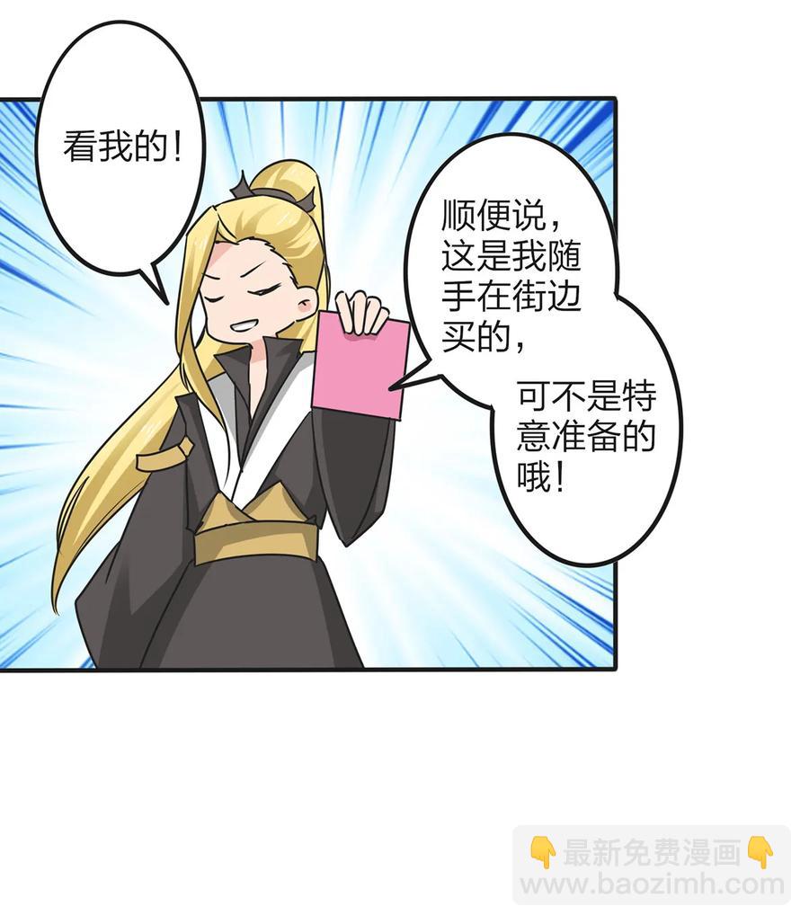 《女装大佬养成记》345 炸翻全场 第9页