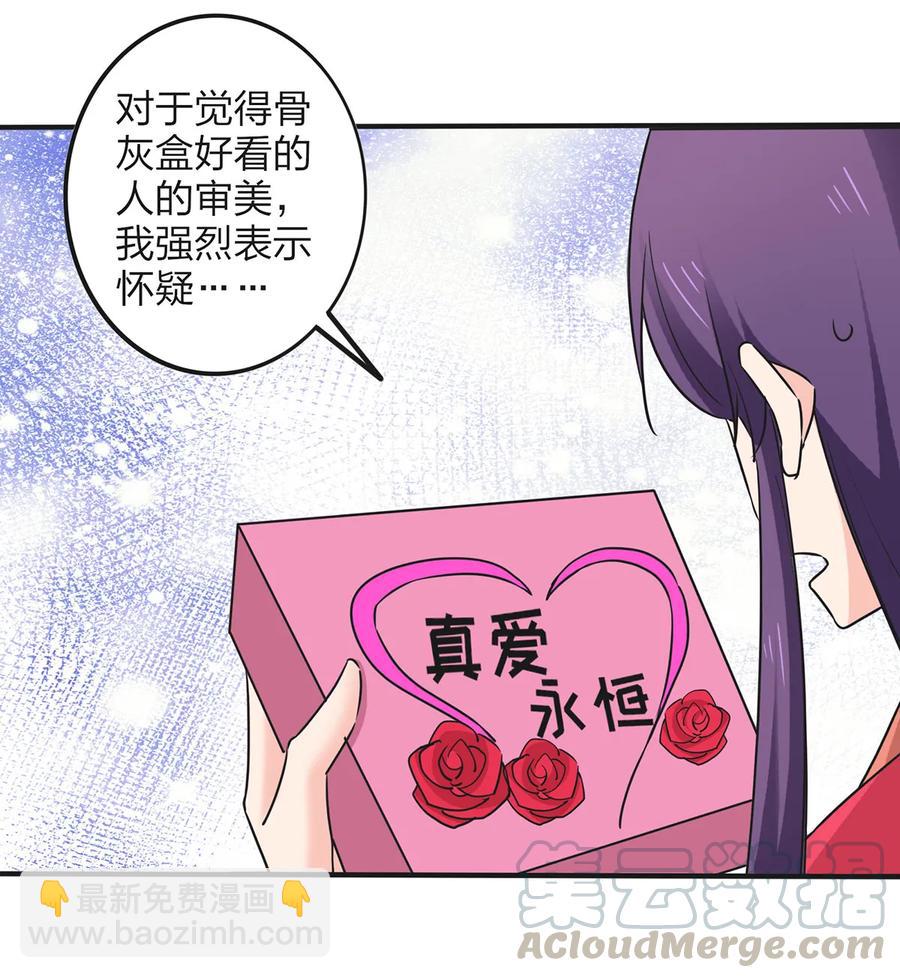 《女装大佬养成记》344 活力 第10页