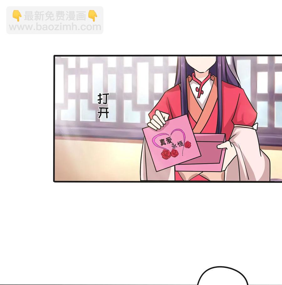 《女装大佬养成记》344 活力 第11页