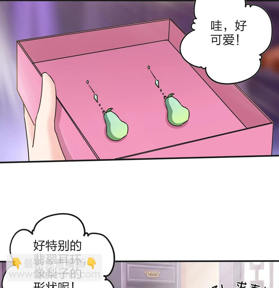 《女装大佬养成记》344 活力 第12页