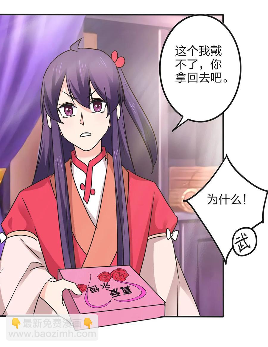 《女装大佬养成记》344 活力 第14页