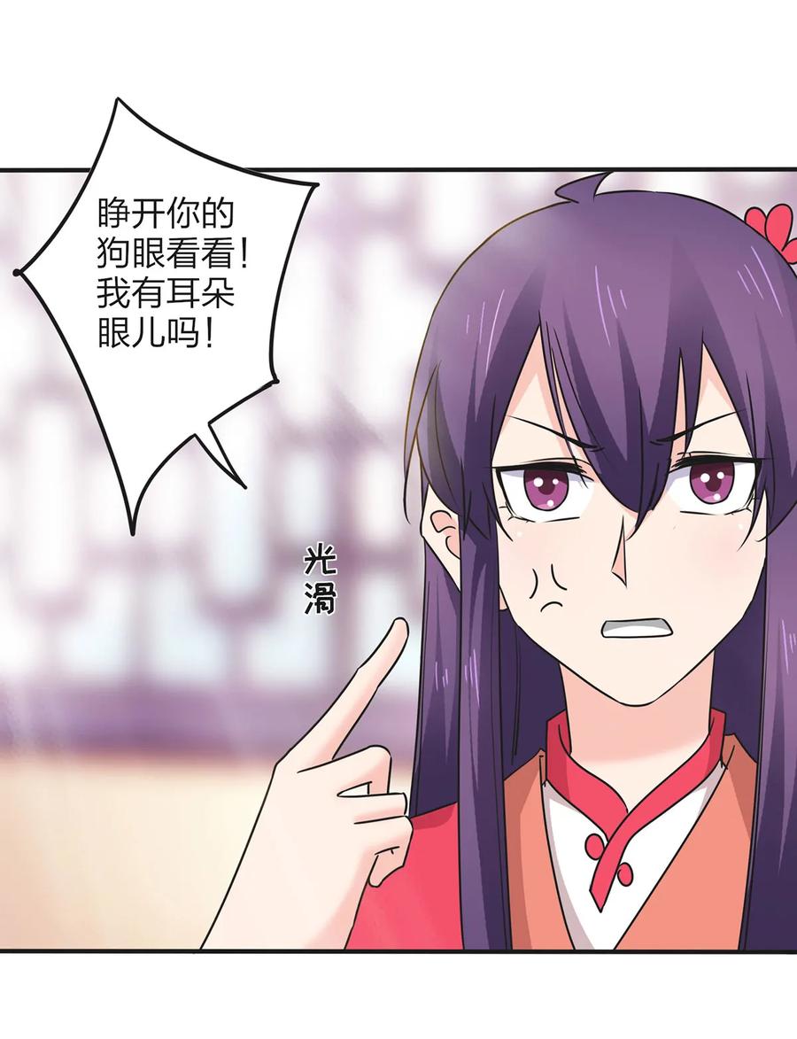 《女装大佬养成记》344 活力 第15页