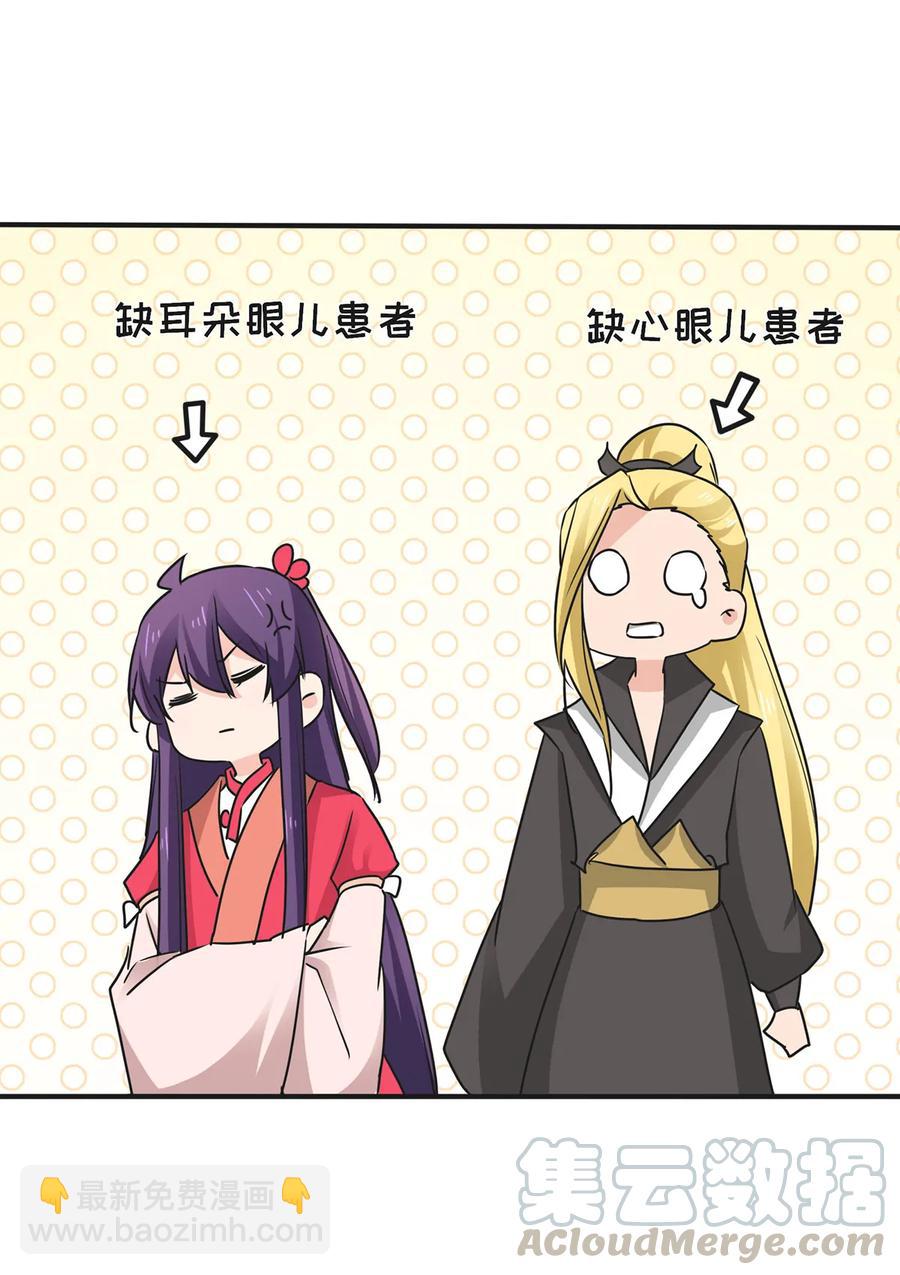 《女装大佬养成记》344 活力 第16页
