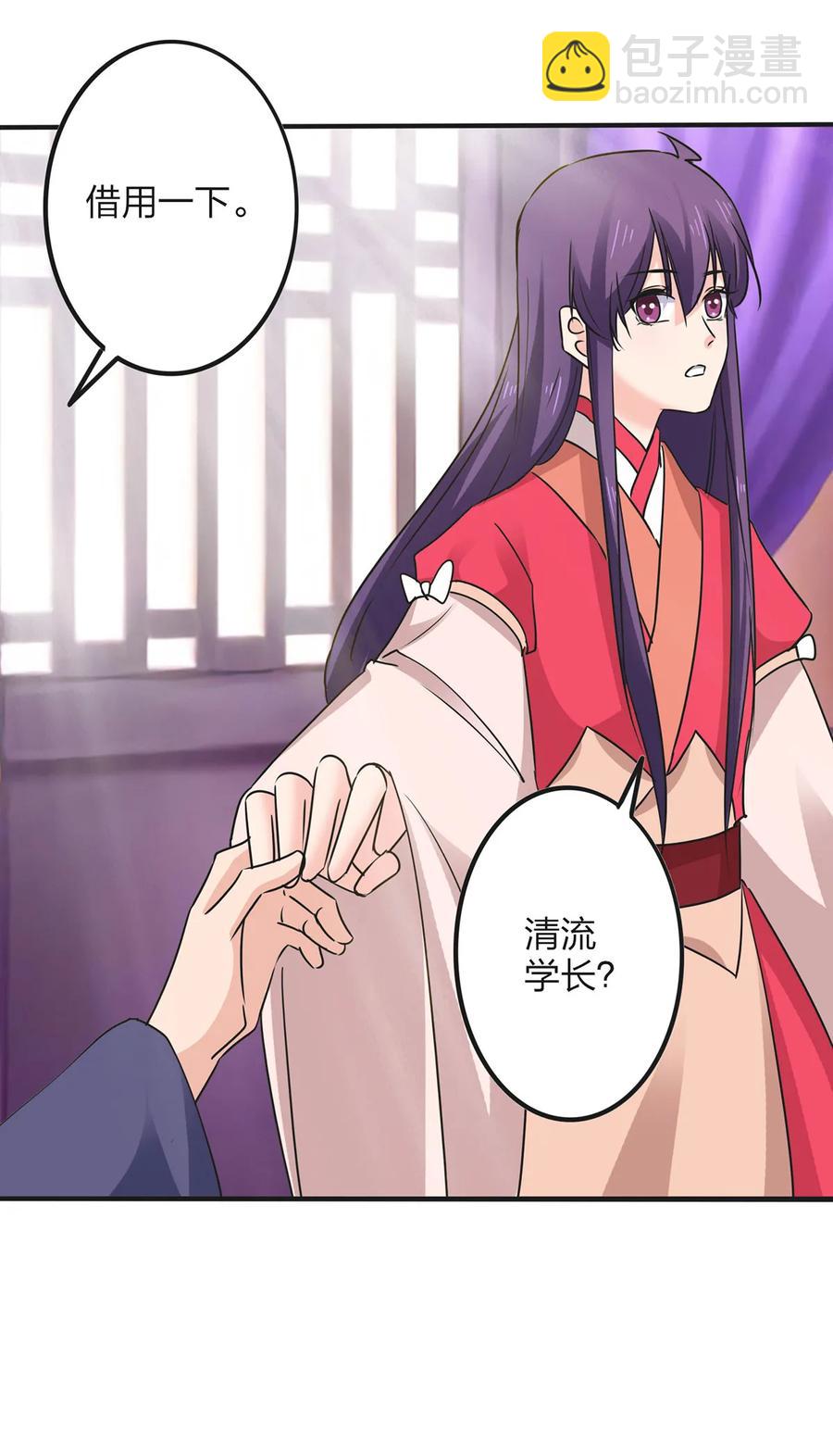 《女装大佬养成记》344 活力 第17页