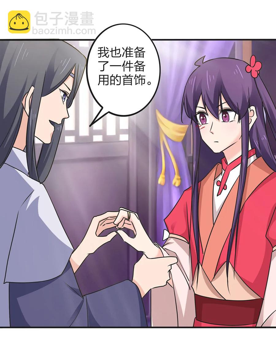 《女装大佬养成记》344 活力 第18页