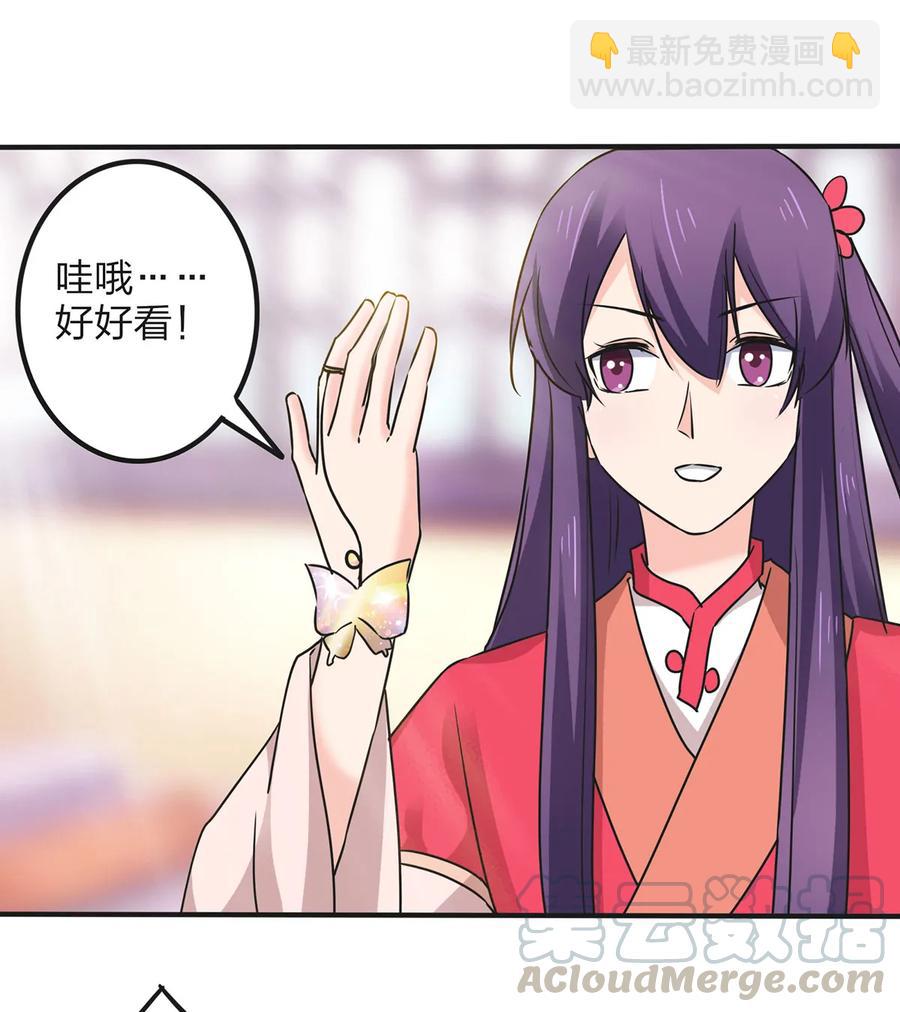 《女装大佬养成记》344 活力 第19页