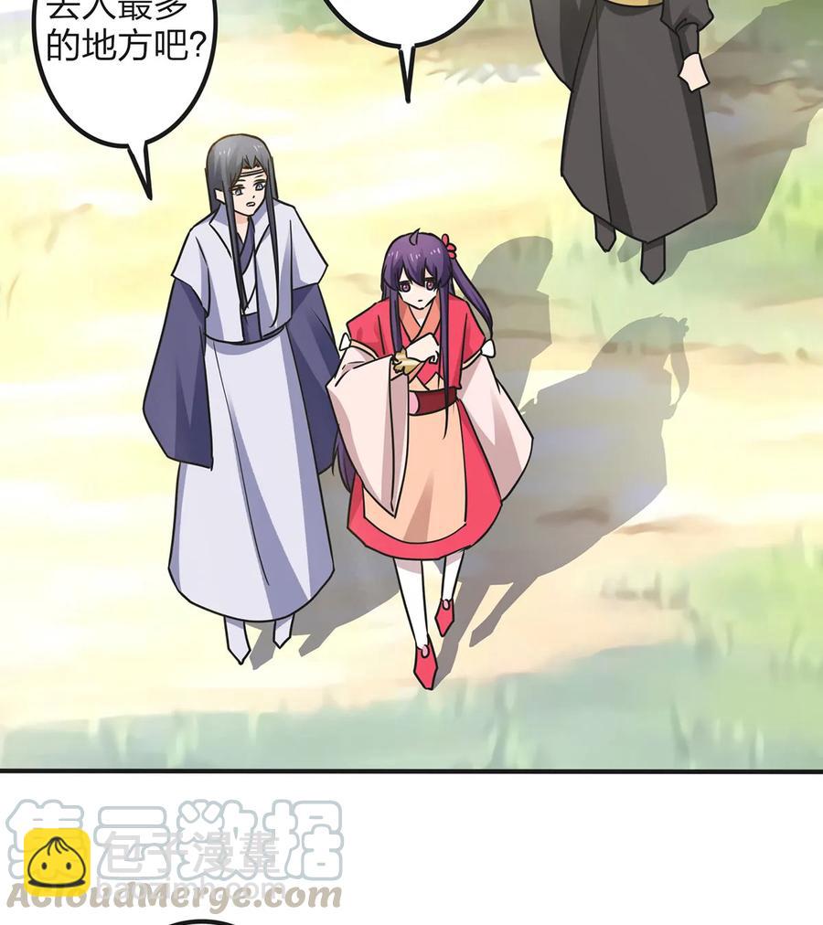 《女装大佬养成记》344 活力 第22页