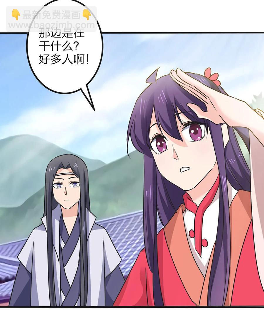 《女装大佬养成记》344 活力 第23页