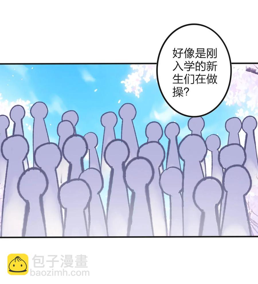 《女装大佬养成记》344 活力 第24页