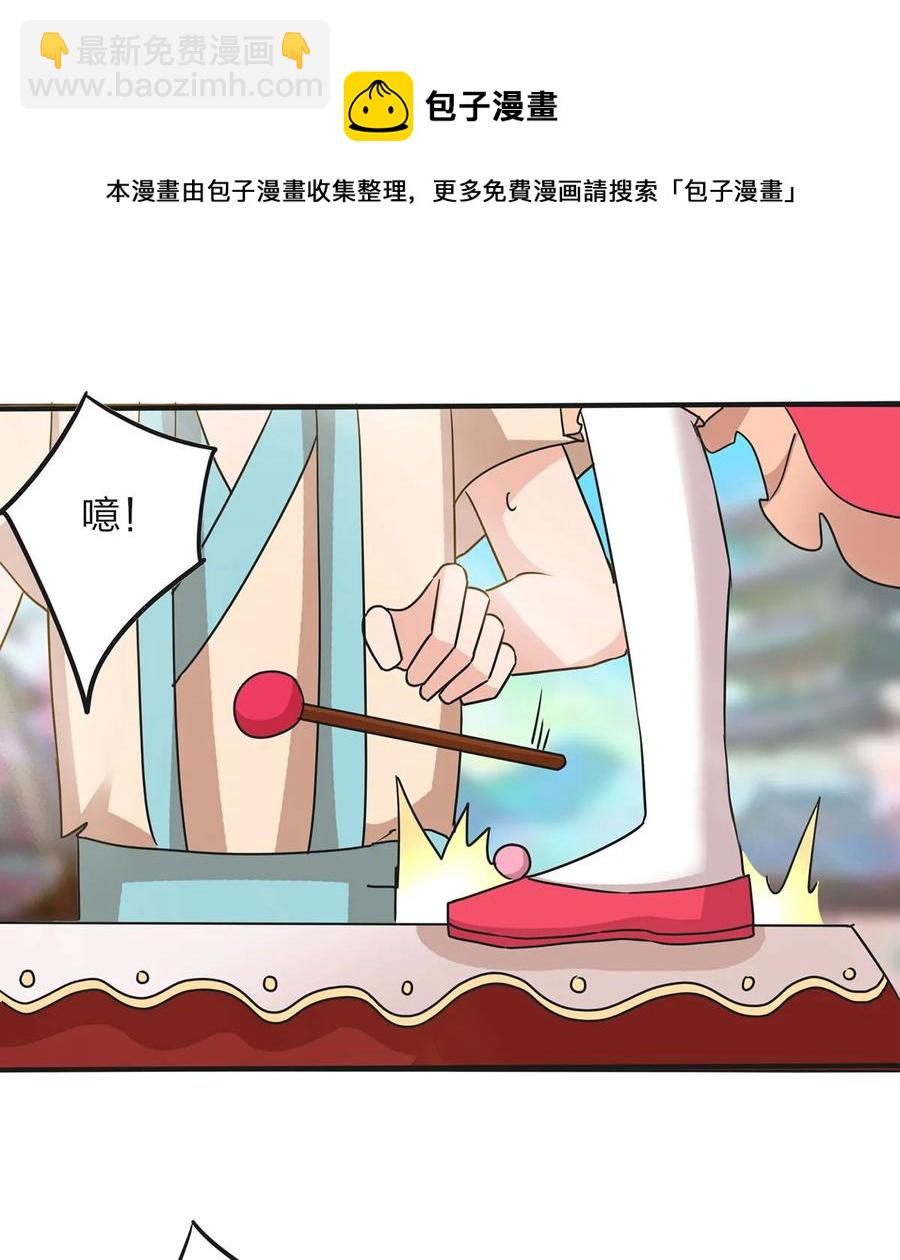 《女装大佬养成记》344 活力 第32页