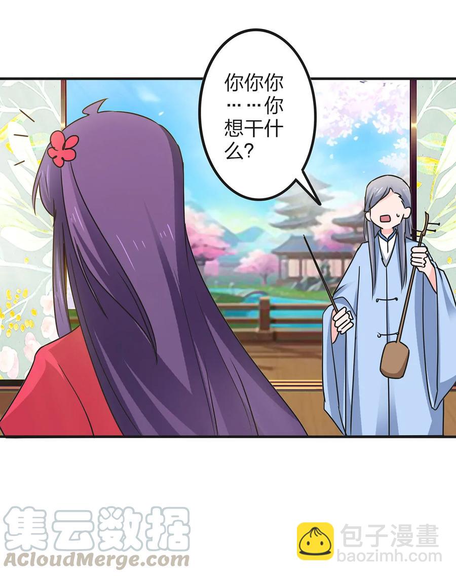 《女装大佬养成记》344 活力 第34页