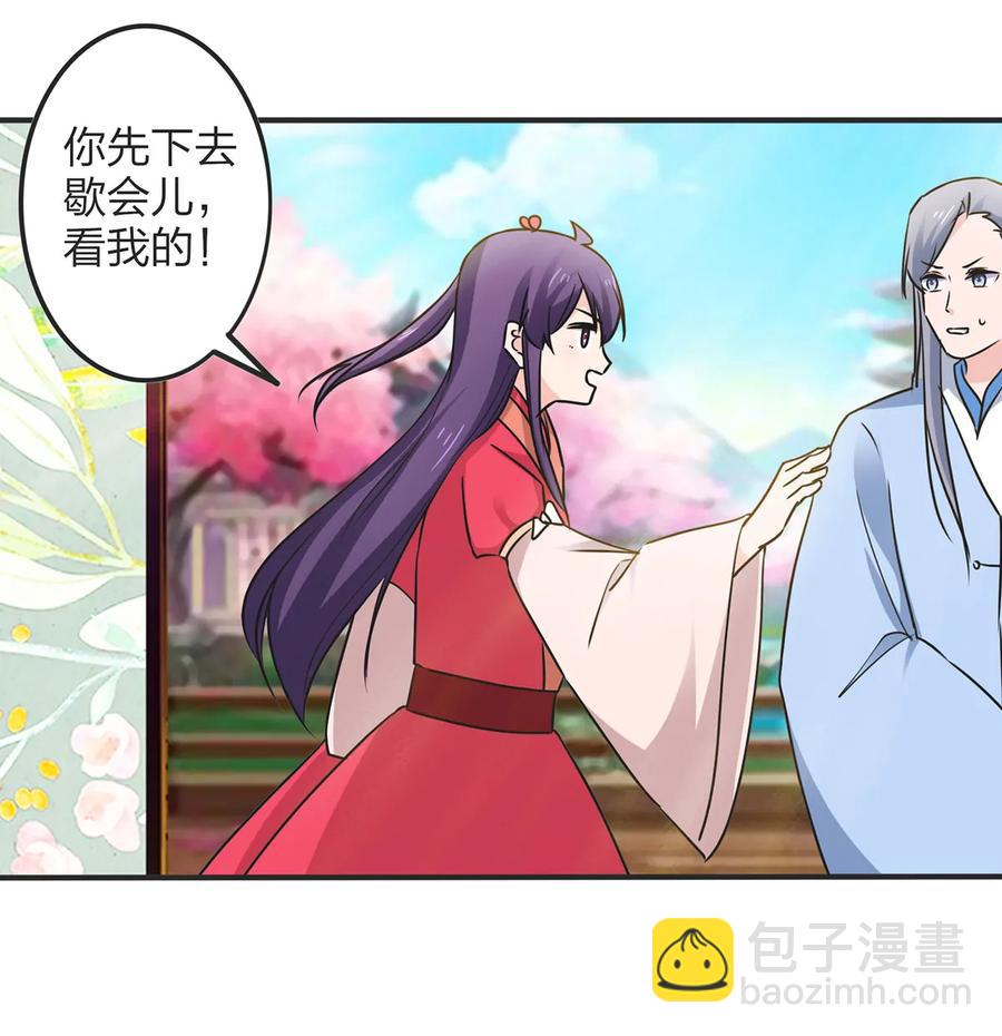 《女装大佬养成记》344 活力 第35页