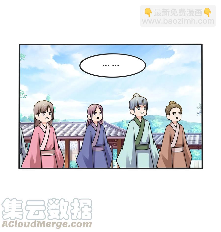 《女装大佬养成记》344 活力 第37页