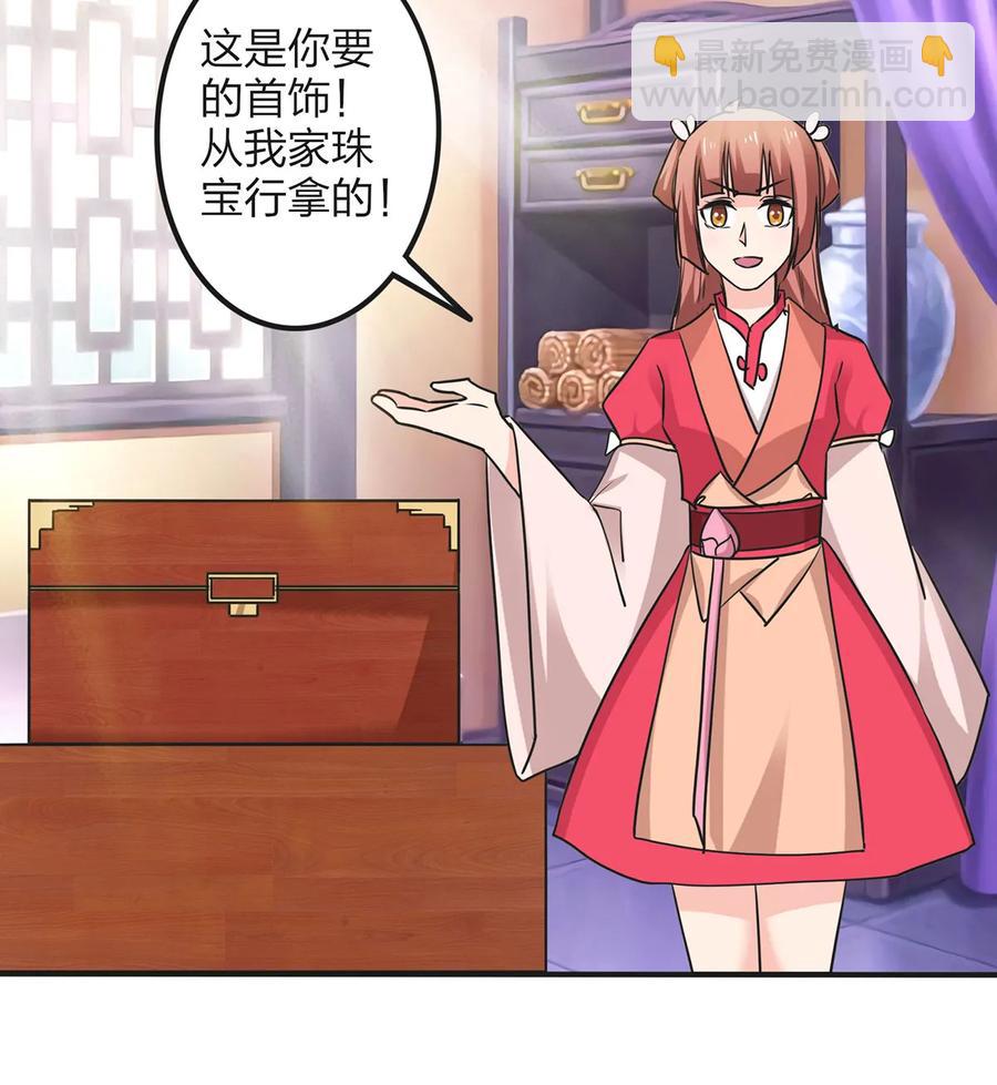 《女装大佬养成记》344 活力 第3页