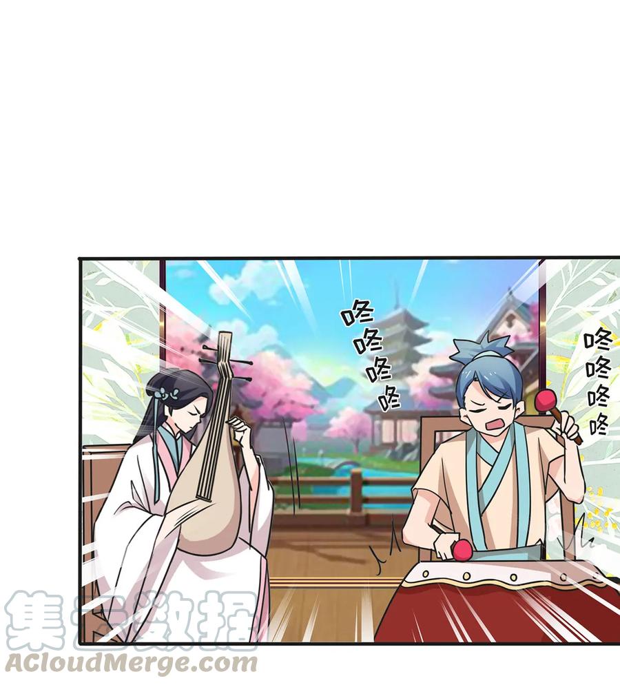 《女装大佬养成记》344 活力 第40页