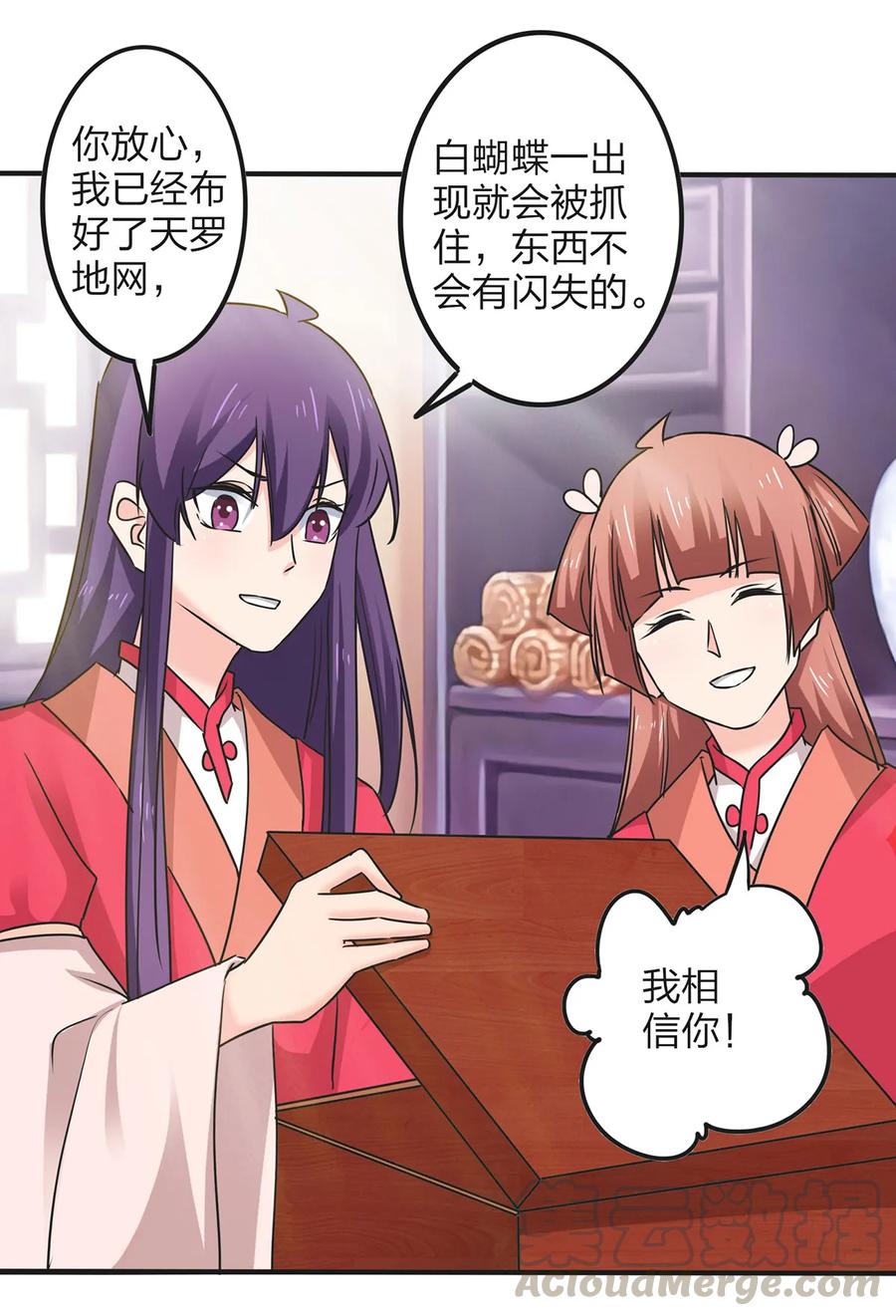 《女装大佬养成记》344 活力 第4页