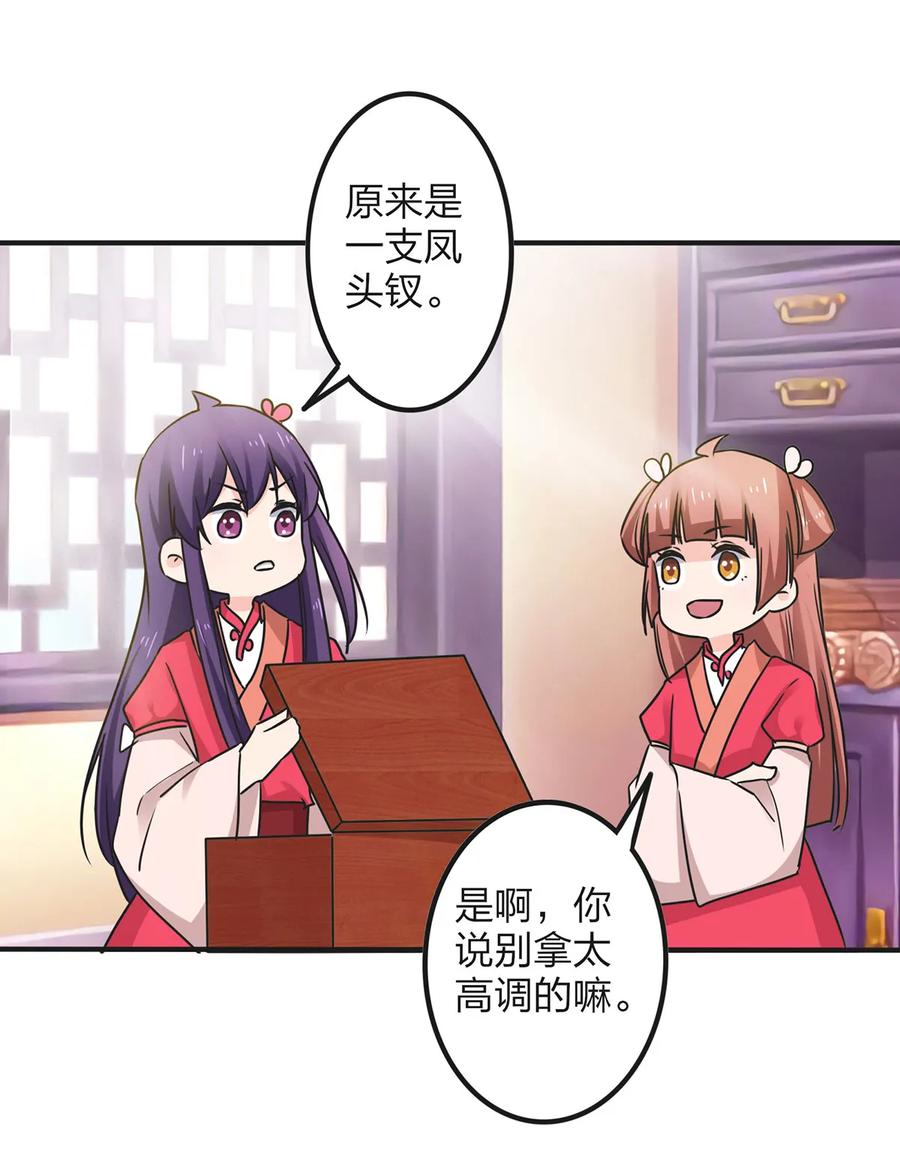 《女装大佬养成记》344 活力 第5页