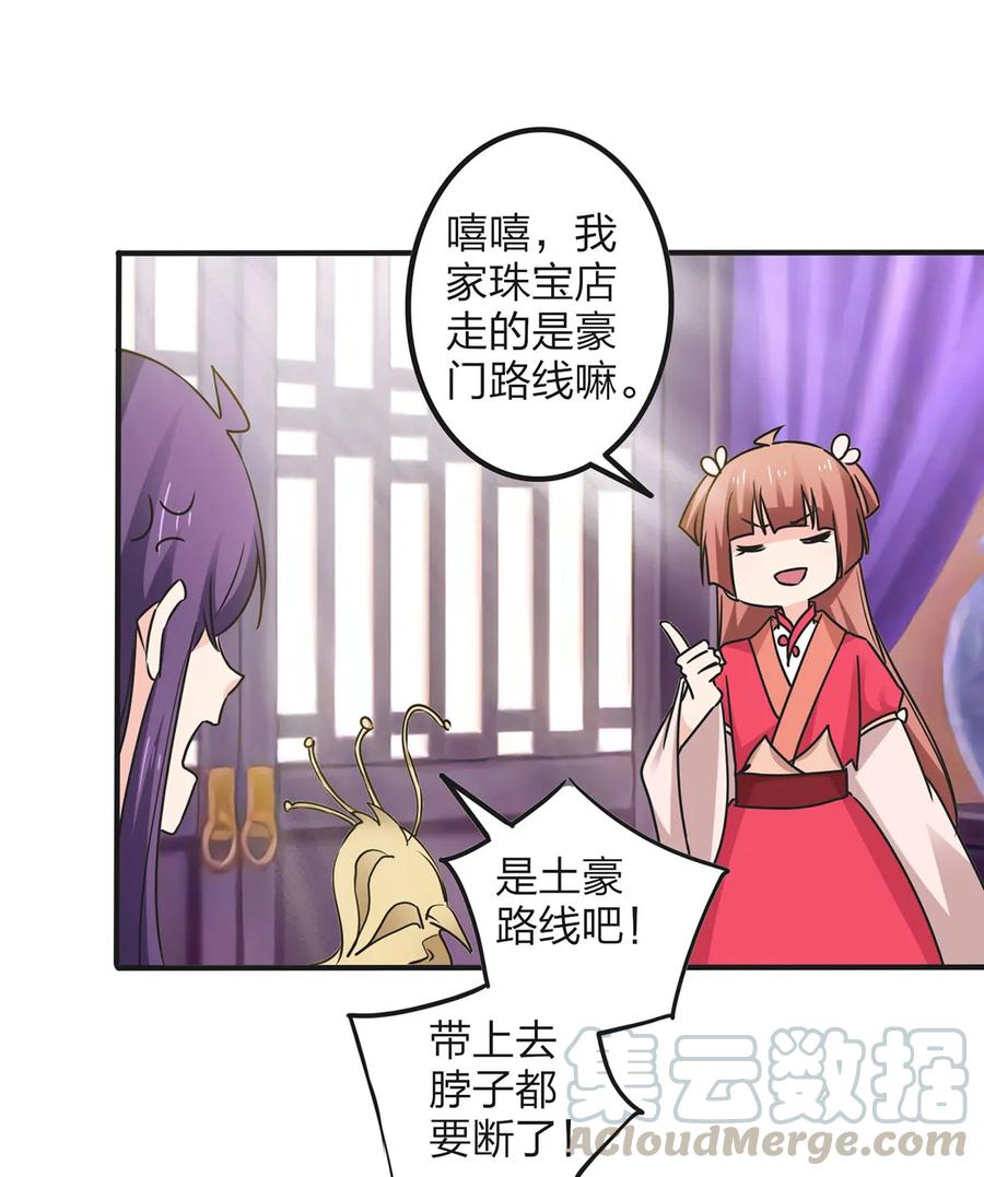 《女装大佬养成记》344 活力 第7页