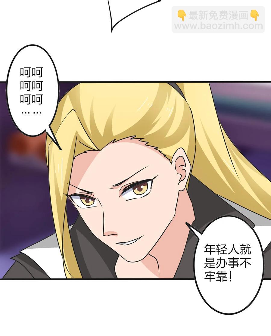 《女装大佬养成记》344 活力 第8页