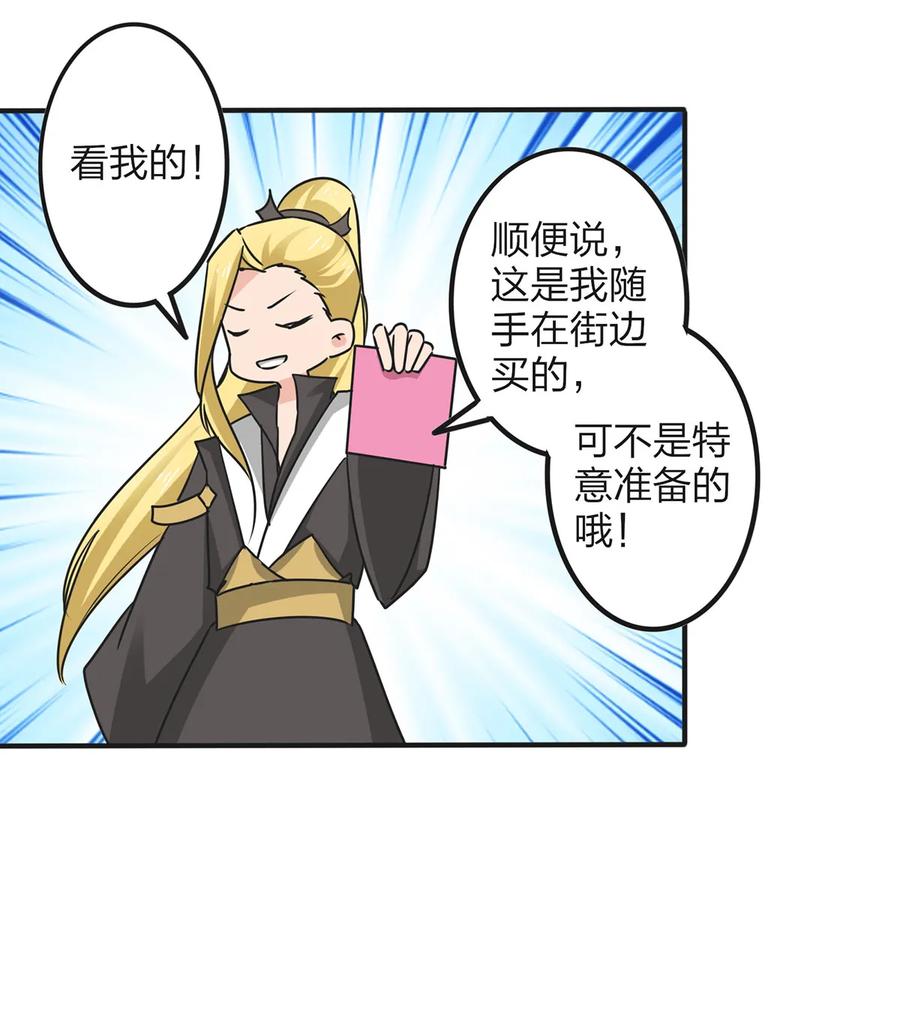 《女装大佬养成记》344 活力 第9页