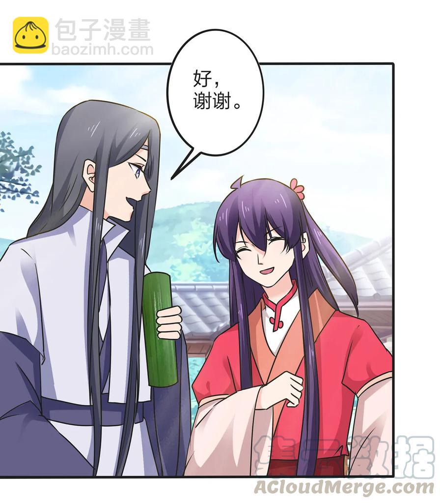 《女装大佬养成记》342 新的任务 第10页
