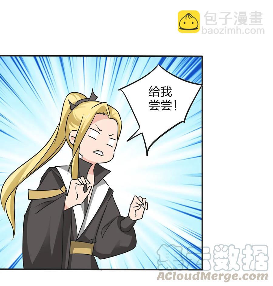 《女装大佬养成记》342 新的任务 第13页