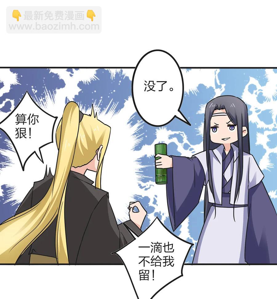 《女装大佬养成记》342 新的任务 第14页
