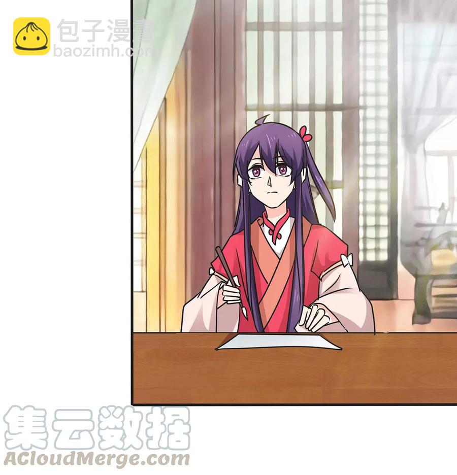 《女装大佬养成记》342 新的任务 第19页