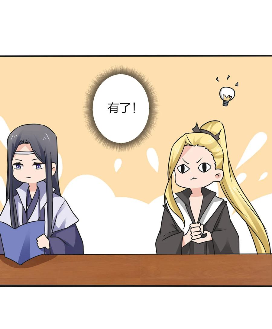 《女装大佬养成记》342 新的任务 第21页