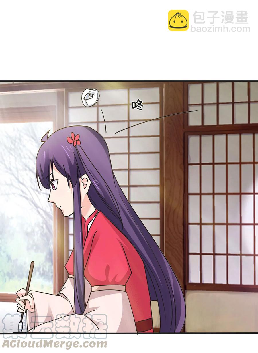 《女装大佬养成记》342 新的任务 第22页