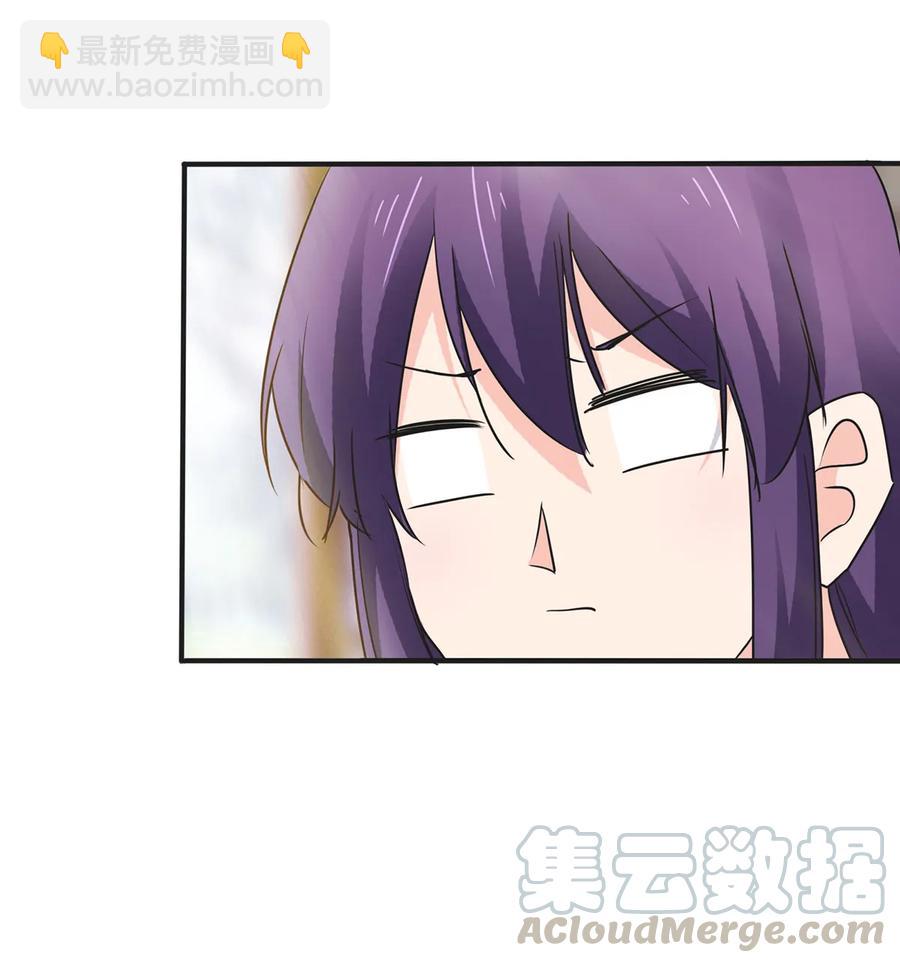 《女装大佬养成记》342 新的任务 第25页