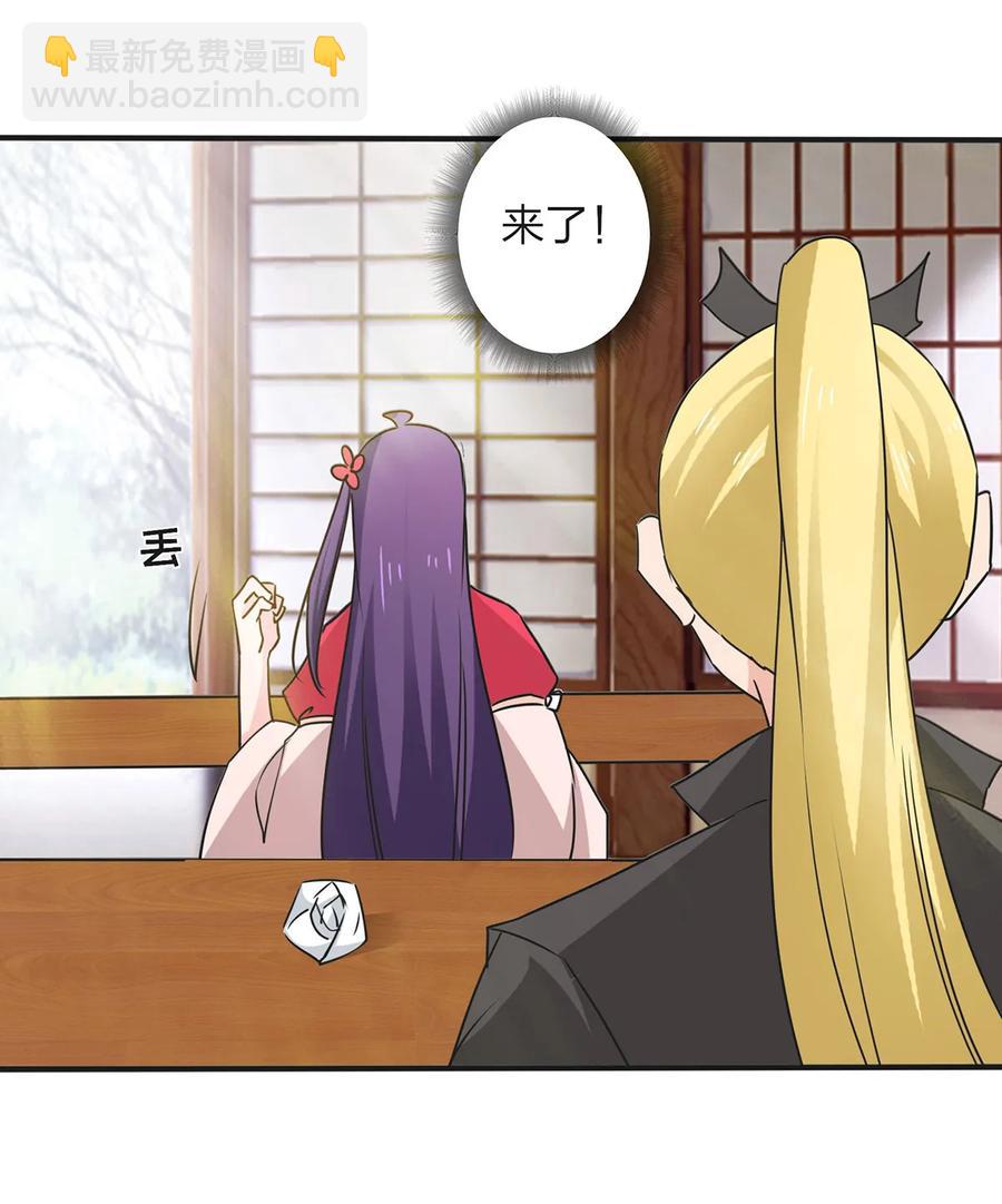《女装大佬养成记》342 新的任务 第26页