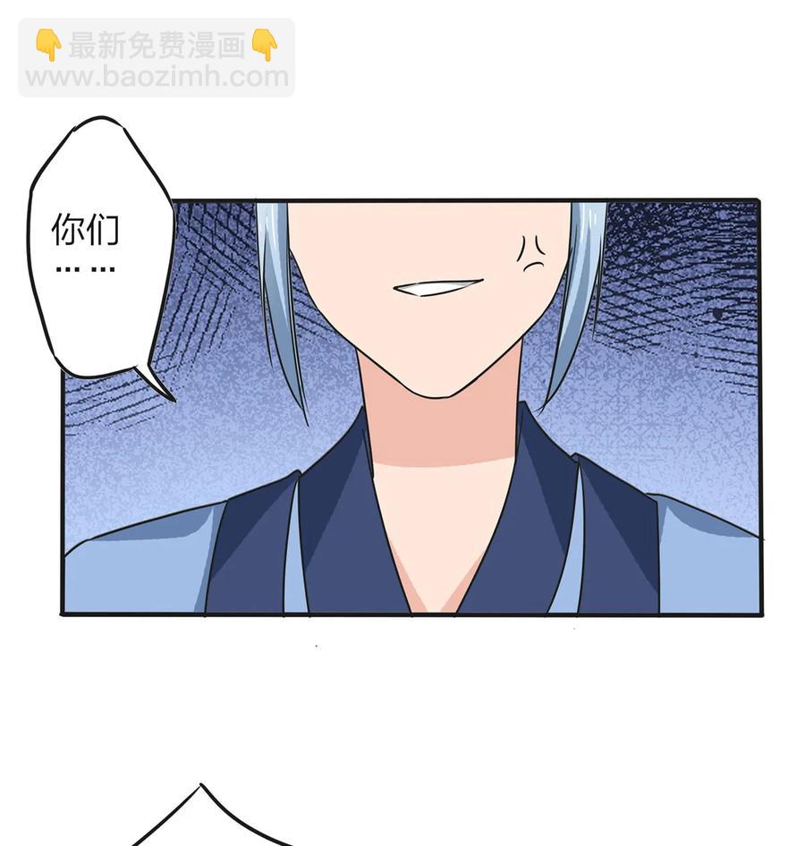 《女装大佬养成记》342 新的任务 第30页