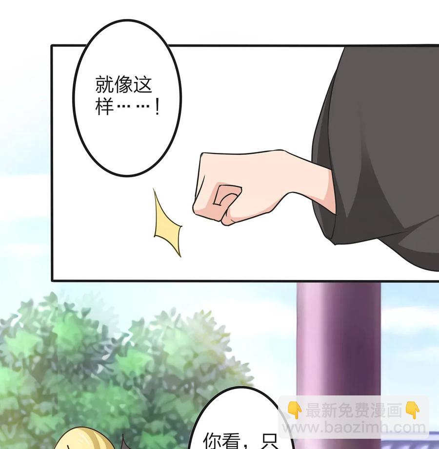 《女装大佬养成记》342 新的任务 第35页